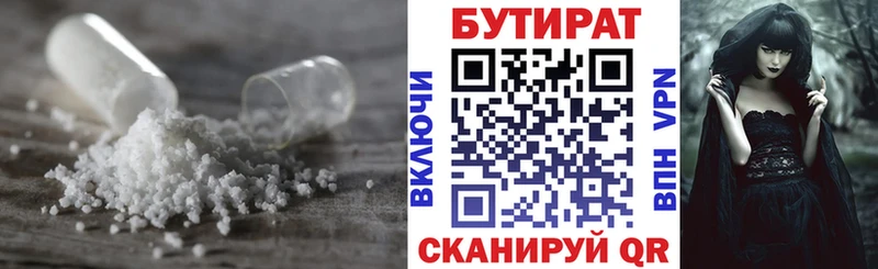 БУТИРАТ буратино  купить наркотик  Каргат 