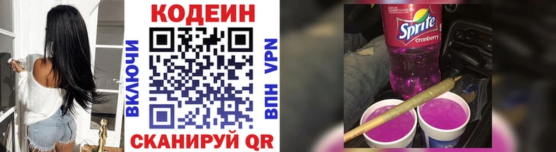 ОМГ ОМГ онион  Каргат  Кодеин Purple Drank  где продают  